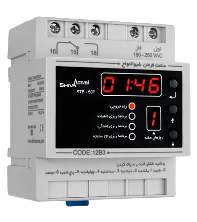 ساعت فرمان ۲۰A - مدل STB-50P20 - کد 12B3 - شیوا امواج Shiva Amvaj